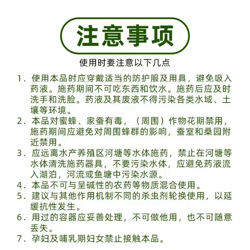 0.01%14羟基芸苔素甾醇内脂生长调节剂内酯农用调节剂