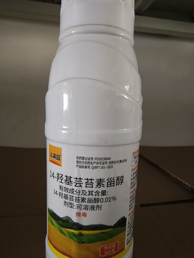 0.01%14羟基芸苔素甾醇内脂生长调节剂内酯农用调节剂