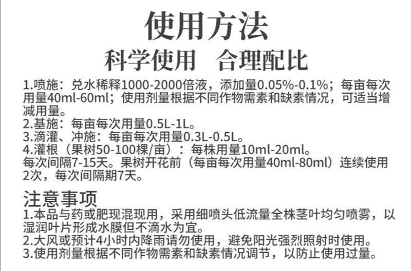 奥潍流体硼微量元素水溶肥料促果促花芽分化防裂果提品质正品