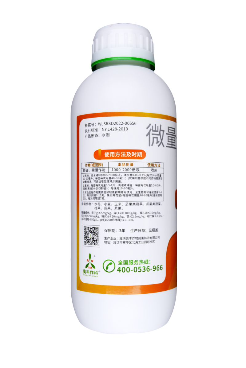 奥潍流体硼微量元素水溶肥料促果促花芽分化防裂果提品质正品