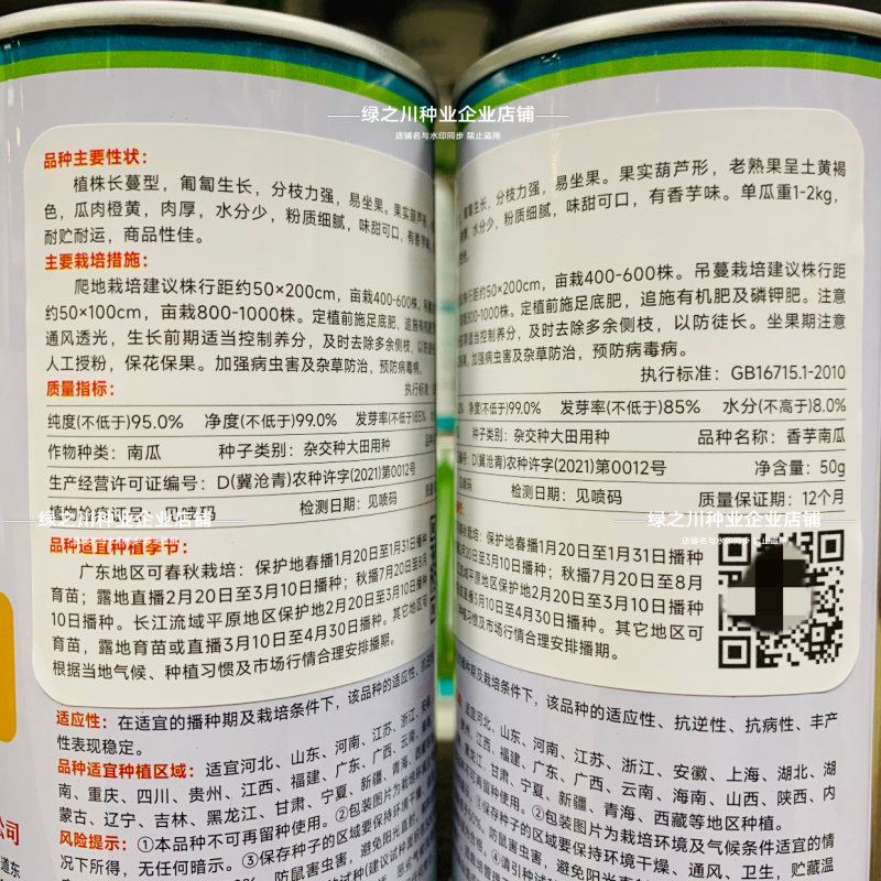 正宗香芋南瓜种子味甜可口粉质细腻香芋味浓高产杂交南瓜种籽