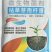 枯草芽孢菌杆菌农用微生物菌剂枯草芽孢杆菌农用益生菌肥料