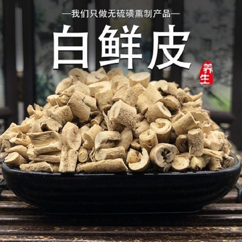 白鲜皮抽芯中药材野生北白藓皮八股牛白鲜皮粉正宗无硫