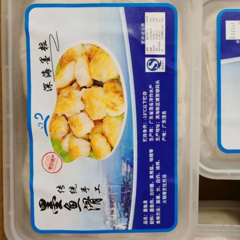 墨鱼滑海鲜丸子墨鱼丸豆捞火锅食材手打墨鱼滑目鱼滑火锅餐饮