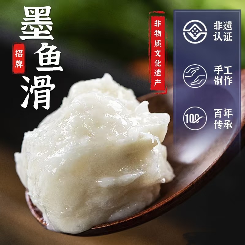 墨鱼滑海鲜丸子墨鱼丸豆捞火锅食材手打墨鱼滑目鱼滑火锅餐饮