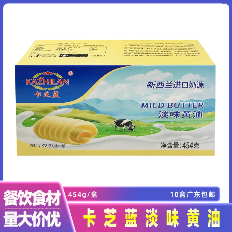 卡芝蓝黄油454克
