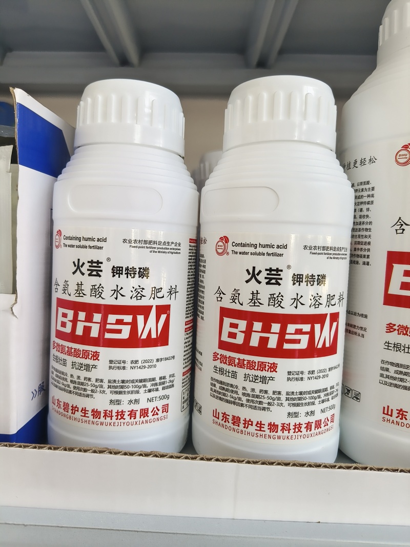 含氨基酸水溶肥料生根壮苗抗逆增产农用叶面肥果树蔬菜