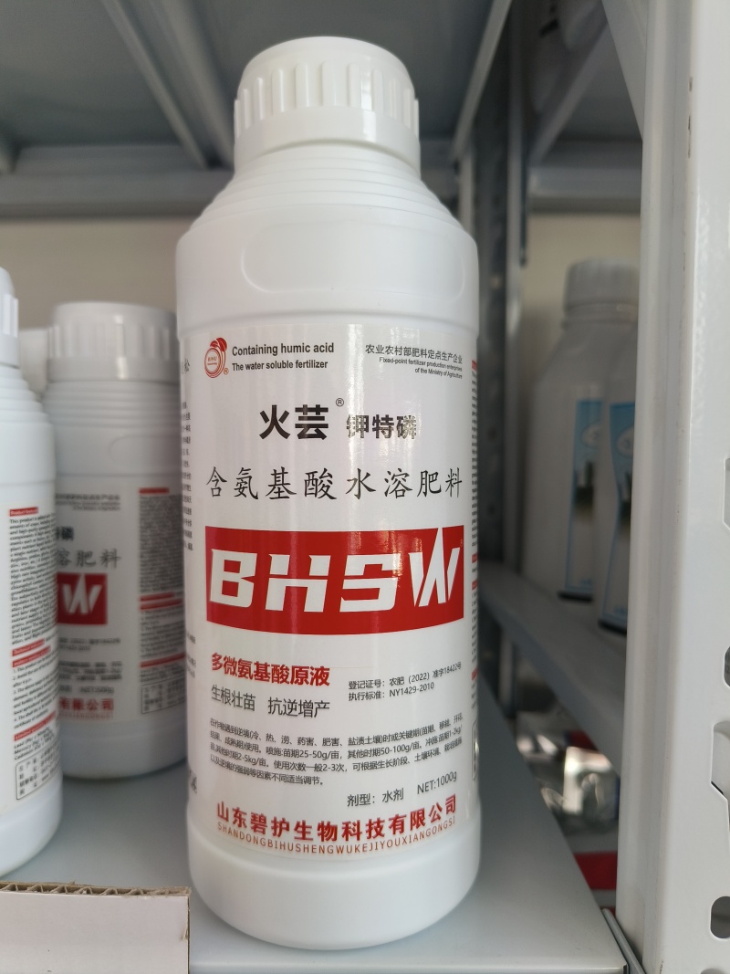 含氨基酸水溶肥料生根壮苗抗逆增产农用叶面肥果树蔬菜