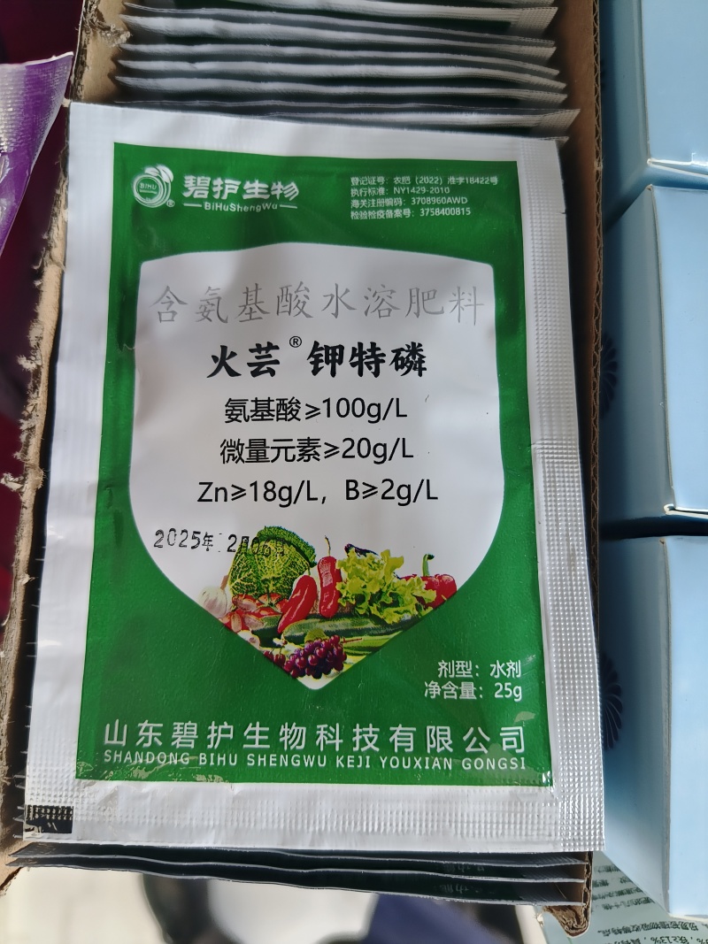 含氨基酸水溶肥料生根壮苗抗逆增产农用叶面肥果树蔬菜