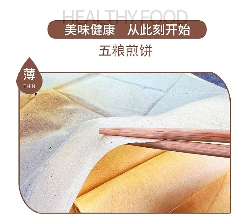 厂家直发五粮煎饼红枣芝麻等口味，支持批发零售，量大从优