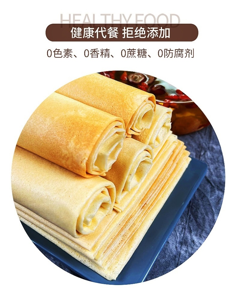 厂家直发五粮煎饼红枣芝麻等口味，支持批发零售，量大从优