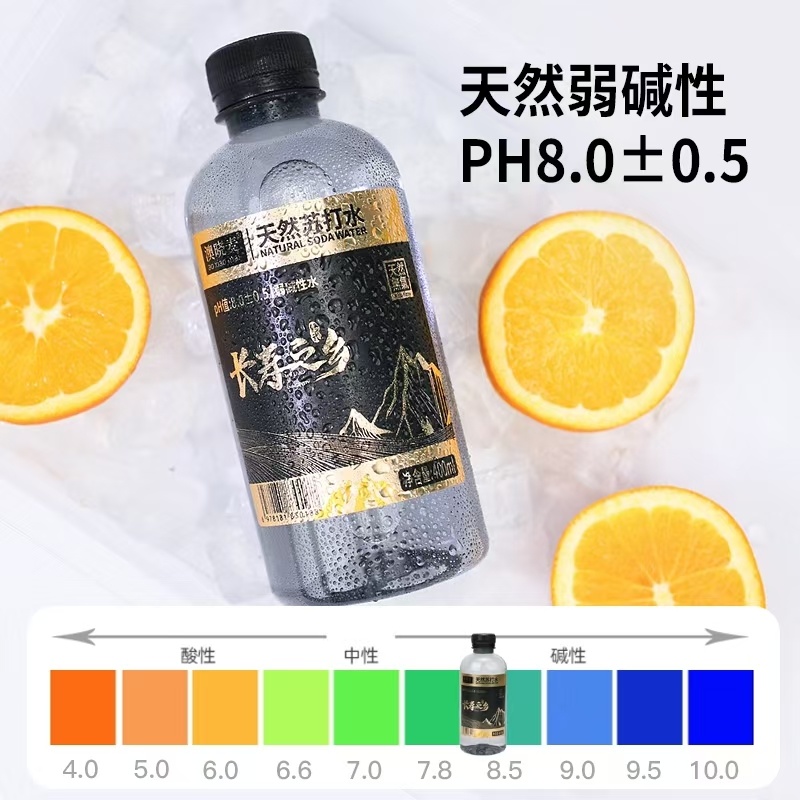 天然小分子苏打水