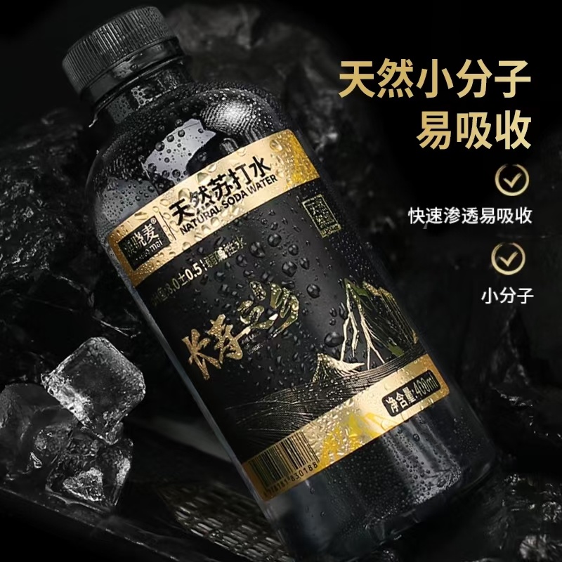 天然小分子苏打水