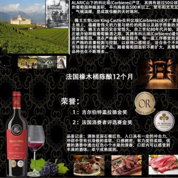 法国红盾狮王红葡萄酒