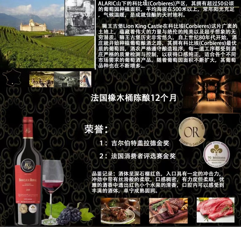 法国红盾狮王红葡萄酒
