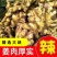 【精选】贵州生姜小黄姜量大从优对接商超团购供应链一条龙服