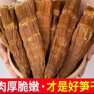 干竹笋