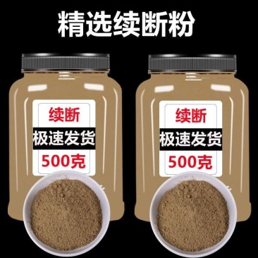 续断粉500克中药材正品新货川断干包邮