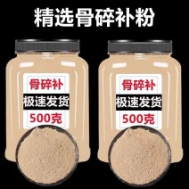 骨碎补粉草药中药材500g克鲜碎骨补