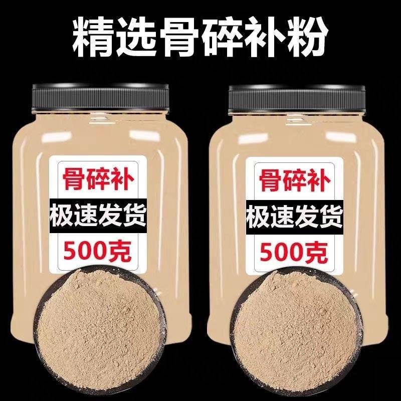 骨碎补粉草药中药材500g克鲜碎骨补