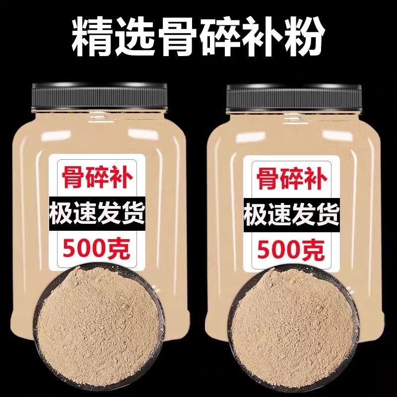 骨碎补粉草药中药材500g克鲜碎骨补