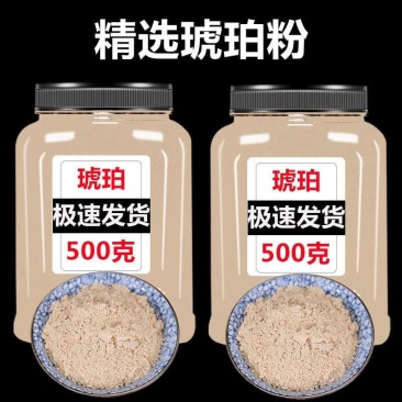 琥珀粉中药材（包邮）500克起售现场磨粉