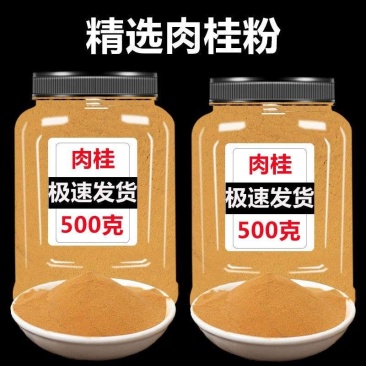 肉桂粉中药材（包邮）500克起售现场磨粉