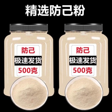 防己粉中药材（包邮）500克起售现场磨粉
