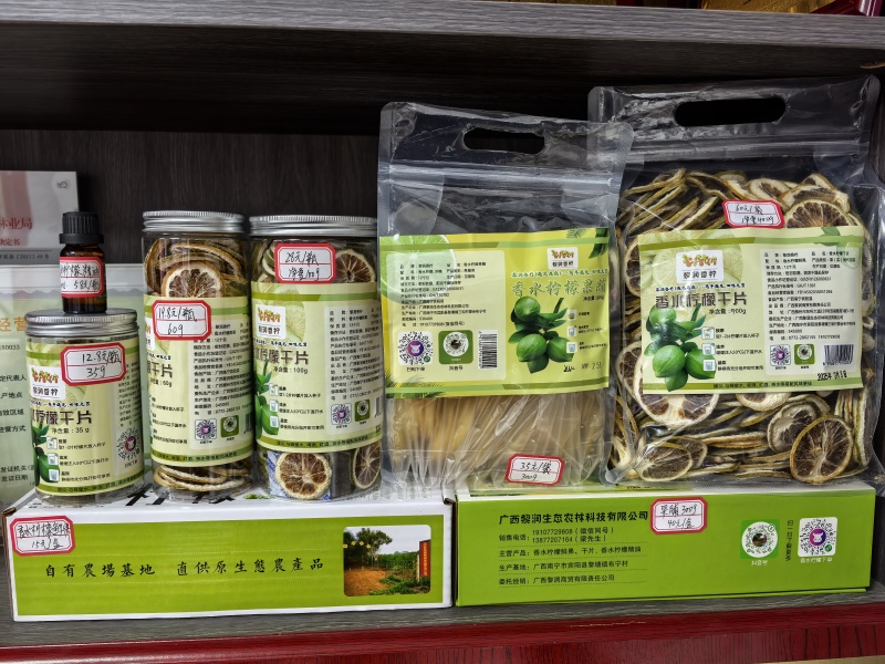 香水柠檬干片，自家香水柠檬低温烘干，安全清香。
