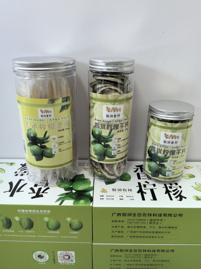 香水柠檬干片，自家香水柠檬低温烘干，安全清香。