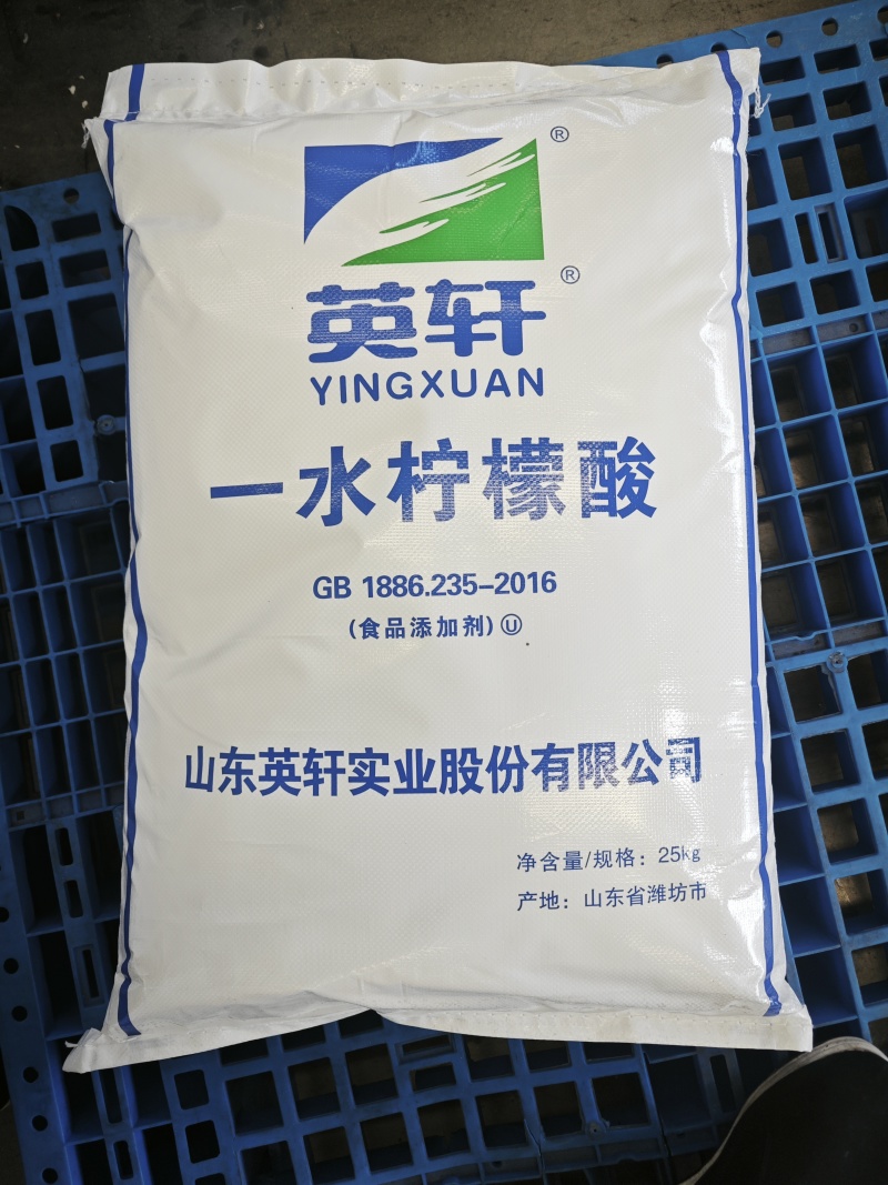 食品添加剂，酸味剂