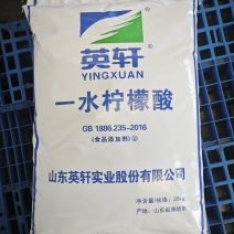 食品添加剂，酸味剂