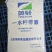 食品添加剂，酸味剂
