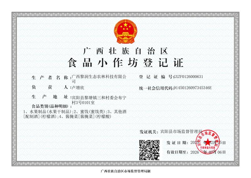 即食香水柠檬片，清新解腻，自有农场自产自销，招代理经销。