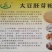 大豆胚芽粉育肥饲料，饲料原量大从优，质量保证，视频看货