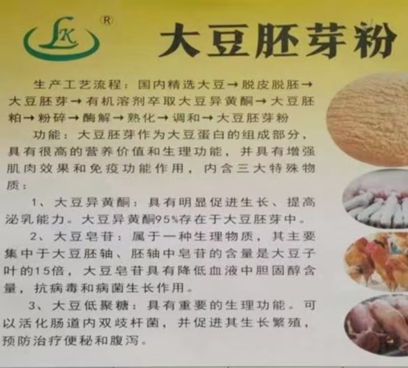 大豆胚芽粉育肥饲料，饲料原量大从优，质量保证，视频看货