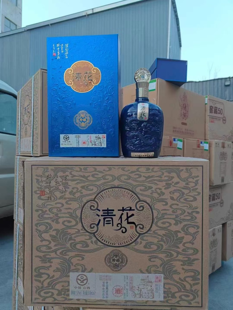 山西杏花集团股份有限公司，——“清花珍酿”高端书本盒