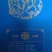 山西杏花集团股份有限公司，——“清花珍酿”高端书本盒