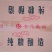 山西杏花集团股份有限公司，——“清花珍酿”高端书本盒