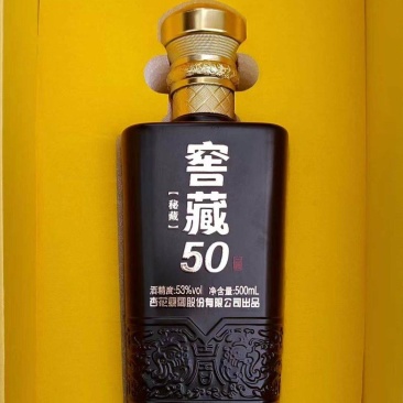 山西杏花集团股份有限公司，——“客藏50”高端书本盒