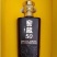 山西杏花集团股份有限公司，——“客藏50”高端书本盒