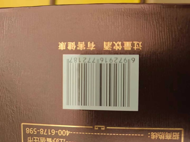山西杏花集团股份有限公司，——“客藏50”高端书本盒