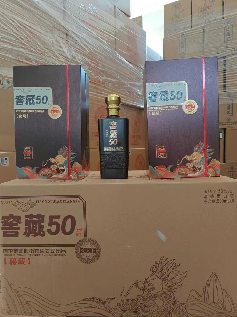 山西杏花集团股份有限公司，——“客藏50”高端书本盒
