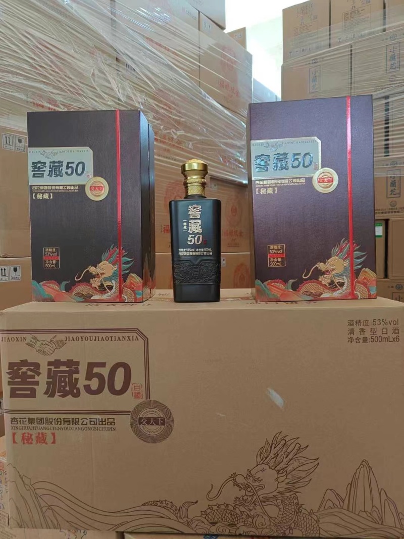 山西杏花集团股份有限公司，——“客藏50”高端书本盒