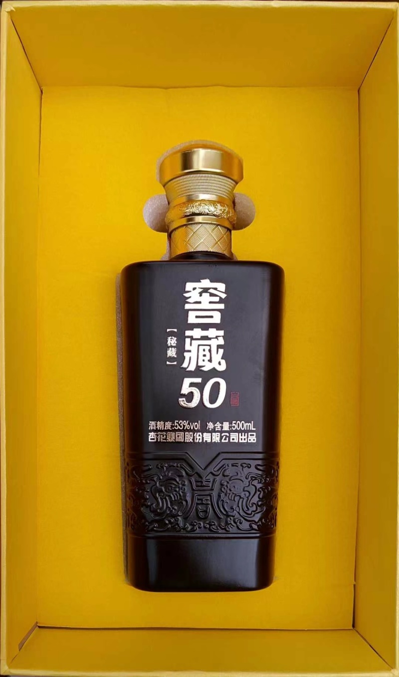 山西杏花集团股份有限公司，——“客藏50”高端书本盒