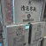 山西杏花集团股份有限公司出品——清花窖藏52度浓香型