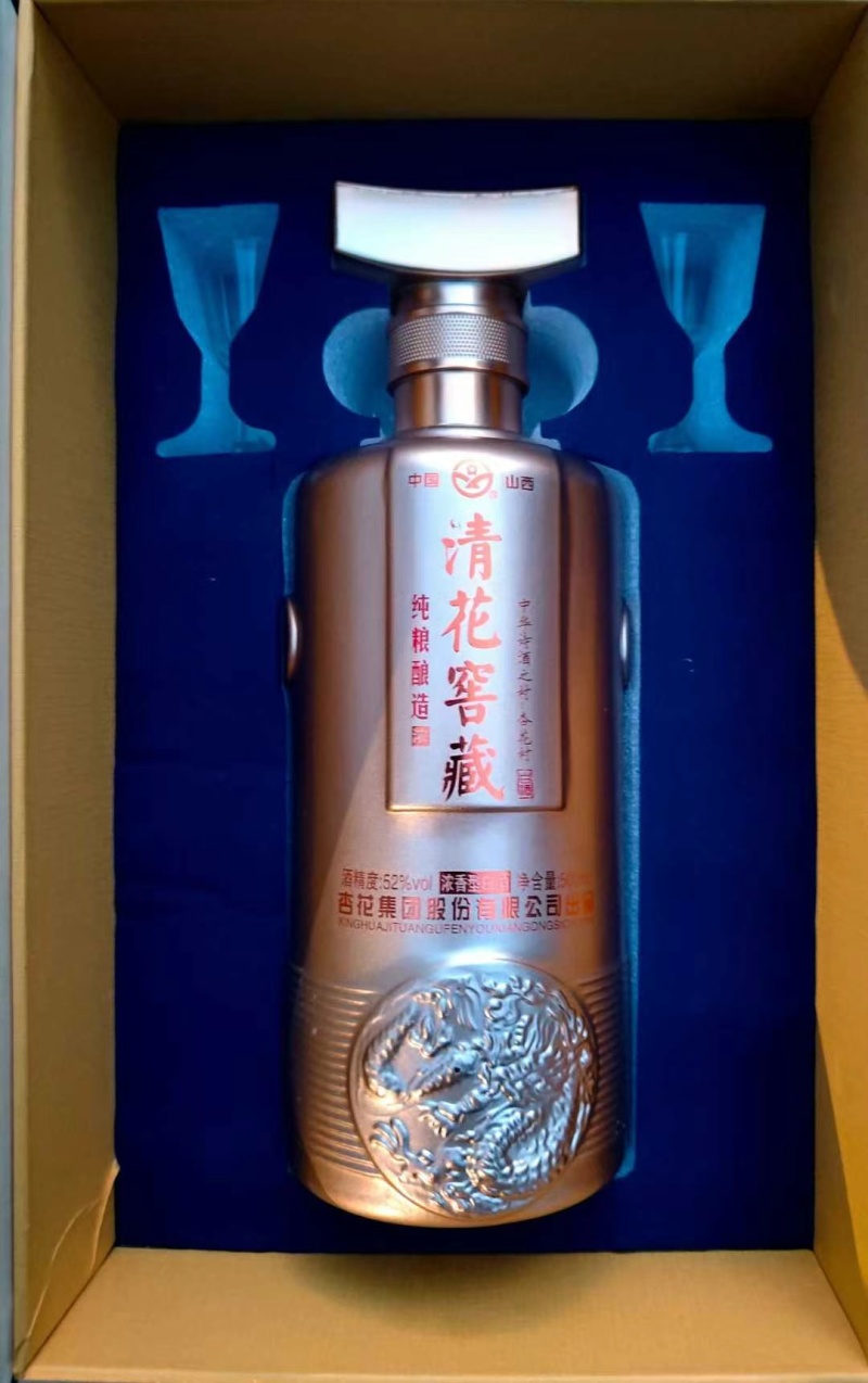 山西杏花集团股份有限公司出品——清花窖藏52度浓香型