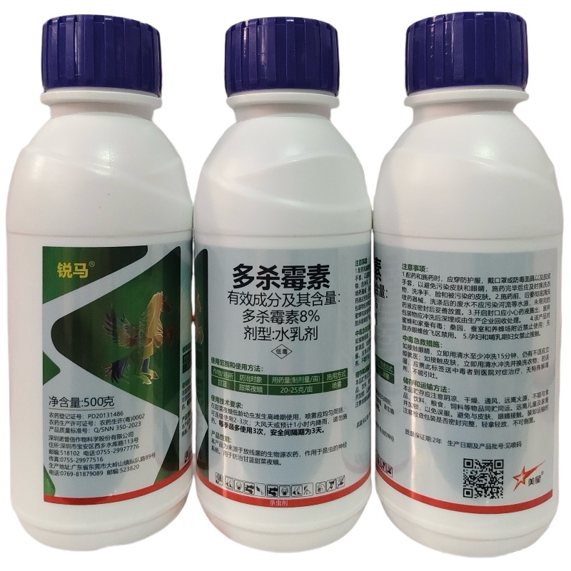 锐马8%多杀霉素水乳剂防治甘蓝甜菜夜蛾农药杀虫剂