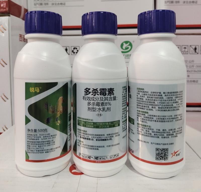 锐马8%多杀霉素水乳剂防治甘蓝甜菜夜蛾农药杀虫剂