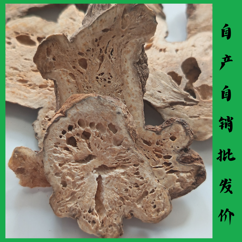 白术片
